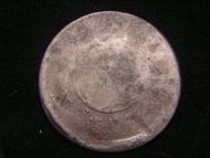 CHINESE REPUBLIC Szechuan - 1926年中華民國(十五年)川字(四川省)金錢及梅花飾框200文(Cash)大銅幣(楊森執政四川時期，漏打國名,川字及漢字面值)