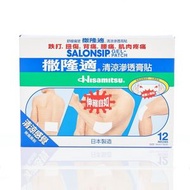 清涼滲透膏貼 12片 （HK-39738）