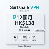 全港最平 Surfshark VPN 零風險體驗 | 先登入 後付款 | 拒絕爛帳號