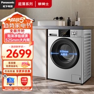 松下（Panasonic）滚筒洗衣机全自动10公斤 泡沫净系列 超薄全嵌入 除渍 BLDC变频电机 多种洗涤程序 XQG100-3N1S