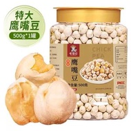 鷹嘴豆罐裝原味熟即食無油添加新疆特產零食小吃雜糧豆漿伴管理期500g
