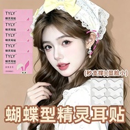 [New Product] Small Face-appearing Ear Stickers Hetero-Shaped Newly Upgraded Butterfly-Shaped Elf Ea
