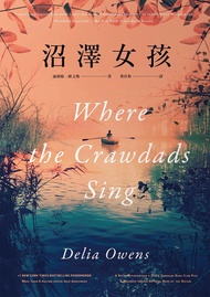 沼澤女孩: Where The Crawdads Sing -  Ebook Delia Owens, 葉佳怡, 迪莉婭．歐文斯