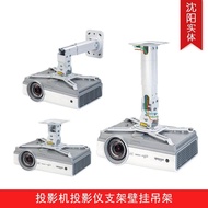 Projector Bracket Projector Hanging Office Home Wall-Mounted Multi-Purpose Hanger H300