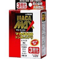 瑪卡Max 4片 x 3袋