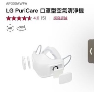 LG電子口罩