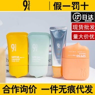 934 Yueyan Clear Sunscreen Cream 943 Facial Anti-Ultraviolet Sunscreen Lotion Refreshing Non-Greasy 