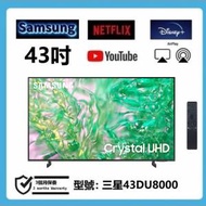 43吋 4K smart TV 三星43DU8000 WIFI 電視
