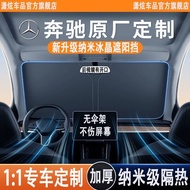 Mercedes-Benz Sunshade C-Class E-Class A-Class GLB GLA GLC E300 Front Car Sunscreen Heat Insul