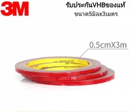 เทปกาว2หน้า3m vhb รุ่น5608 เทปกาวสองหน้า3m เทปกาว3m2หน้า เทปกาว2หน้า แบบบาง แรงยึดติดสูง กันนํ้า/ทนความร้อน เทปกาวติดรถยนต์ เทปกาว3m เทปกาวติดผนัง