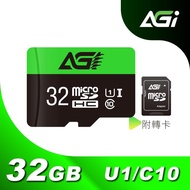 AGI亞奇雷 Choice TF138 microSDXC 32GB記憶卡 C10 / U1 附轉卡(台灣製造 小卡 轉卡 行車紀錄) [北都]