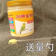 鸟用36金维他电解质补充防啄亮羽毛芦丁鸡常备营养补充钙抗病Birds use 36 Jinweita electrolyte supplements to prevent pecking and pr
