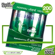 Collahealth Collagen คอลลาเฮลท์ คอลลาเจน [200 g.] คอลลาเจนจากปลาสกัด 100%