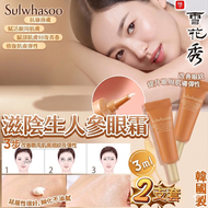 韓國 雪花秀滋陰生人參眼霜試用裝 3ml（ 1套2支  ）(平行進口)