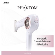 ไดร์เป่าผม JMW Air Collection / JMW Phantom จากเกาหลี