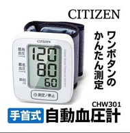 Citizen CHW301 日版 手腕式 自動血壓計 電子血壓計 Blood Pressure Monitor
