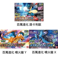 【新貨上架】寵物小精靈 精靈寶可夢模型系列 百萬進化 035 路卡利歐 路卡里奧 036 噴火龍 X 038 噴火龍 Y POKEPLA COLLECTION 36 SELECT SERIES Meg