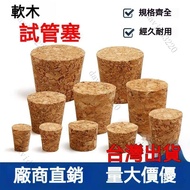 Store Manager Recommended⌛Cork Red Wine Bottle Cork Cork Wine Bottle Cork Cork Wine Sealing Cork Red