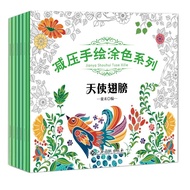 🔥🔥正版🔥减压手绘涂色系列（共6本）：高品质纯质纸，12开，大画幅适合所有人，可放松，可欣赏，可创造📕童未✍🌟华文Chinese Mandarin Book简体中文汉字✔正版全新书籍Buku Cina