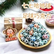 {Throat Aijia Shop} Qiqihahaha Ball 250g, 500g, 1,000g/Pack Football Chocolate Traditional Classic C