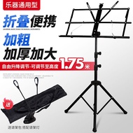 H-Y/ Music Stand Adjustable Music Stand Guzheng Music of Violin Professional Guitar Violin Home Erhu Portable Music Stan