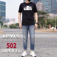 【美版正品超划算】 Levis 502 錐形褲 Taper 牛仔褲 窄管 牛仔褲 合身 skinny 511 512