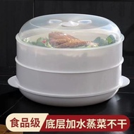 Microwave Steamer Special Utensils Steaming Box Household Food Grade Steamer with Lid Multi-Layer Th