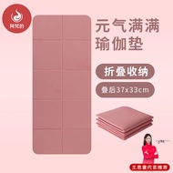 Folding Yoga Mat Folding Yoga Mat Nap Mat Beginner Fitness Yoga Mat Folding Yoga Mat Nap Mat Beginne