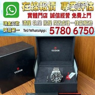 多間門市 專業評估：帝舵領潛型系列 M25600TN-0001腕錶 領潛型，舊手錶，二手錶，古董手錶，好壞都要，勞力士 Rolex，帝舵 Tudor，卡地亞 Cartier，歐米茄Omega，萬國IW