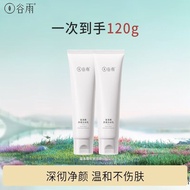 ✨正品现货✨谷雨氨基酸洗面奶深层清洁毛孔温和洁面乳男女泡沫绵密洁面护肤