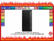 【GT電通】HP 惠普 EliteDesk 600G9 MT (8P0D7PA) (i5-12500)電腦~下標先問庫存