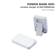iMI powerbank magsafe wireless charge พาวเวอร์แบงค์ไร้สาย ชาร์จเร็ว 22.5W แบตสำรอง ประกัน1ปี