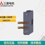【詢價】原裝Mitsubishi/三菱PLC輸入模塊Q系列Q00CPU現貨質保1年