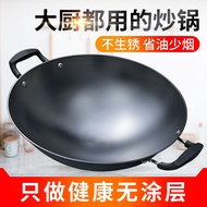 Double Ear Iron Pan Wok Household Non-Stick Pan Round Bottom Wok Old-fashioned Large Iron Pan Uncoated Gas Stove Special Pot liaoag01.my12.20