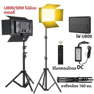 LED Photo Studio Light สําหรับ YouTube เกมวิดีโอสดแสงบนกล้อง 50W แบบพกพาการบันทึกวิดีโอการถ่ายภาพโคม