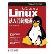 Ubuntu Linux從入門到精通