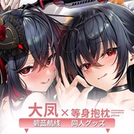 Azur Lane Taihou Cosplay Dakimakura Hugging Body Pillow Case Double Sided Throw Pillow Cover