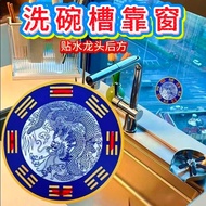 招财青龙贴水龙头地漏洗衣机专用避水生金卫生间贴纸Zhaocai Qinglong stickers faucet floor drain washing machine yuanquanshiye16