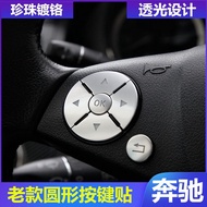 [Ready Stock] Mercedes-Benz Old C-Class E-Class C200 E300 Steering Wheel Button Patch W204 212 Inter
