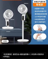 智能 話音 遥控 觸屏 空气循環風扇落地塔扇電風扇静音台立两用风扇台扇