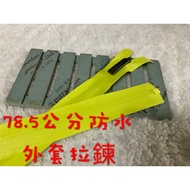 Cheap Zone~H6) Lime Green 78.5cm Waterproof Nylon Jacket Zipper Left 4 Pieces.jacket Zipper.jacket (