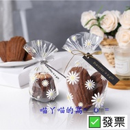 Invoice * Taiwan Shipment Daisy Flat Bag Snowflake Cake Packaging Crepe Nougat Maker Sealing Cookie 
