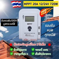 MPPT ชาร์จเจอร์ MPQ60A 1560W 18-100V สำหรับแบต12V/24V รองรับแบตทุกชนิด บูสกระแส1.5-2เท่า