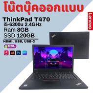 โน๊ตบุ๊คสเปคแรง ราคาถูก Dell HP Lenovo CPU core i5 GEN6 โน๊ตบุ๊คมือสอง USED Laptop ลงโปรแกรมพร้อมใช้งาน