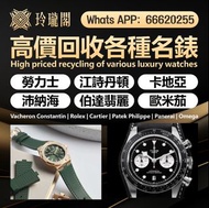 【玲瓏閣】收錶 126500ln 126500 126503g 二手錶 16523 daytona 116509ng 116509 116508 116515ln 116520 16520 11650