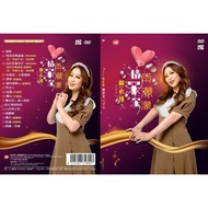 GEAN LIM BI ZHEN Lin Hun Love Deep Rain Mongolia 2024 KARAOKE DVD