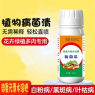 2032readystock Plant Germ Clear Universal Type Diluted-Free Home Gardening Nutrient Solution Trace E