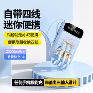 倍特源自带线充电宝20000毫安时大容量超薄迷你便携小巧移动电源快充适用oppo小米vivo华为苹果安卓手机 浅蓝家族【自带4线+国产电芯】标配版