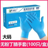 AT/🧨Disposable Micropowder Rubber Surgical Gloves Jiachangli Disposable Medical Examination Gloves Rubber Nitrile Latex