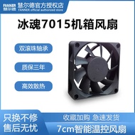 Ice Soul F7015 Dual Ball Chassis Fan 7cm Desktop Radiator Replacement Fan 4PIN PWM Speed Regulation
